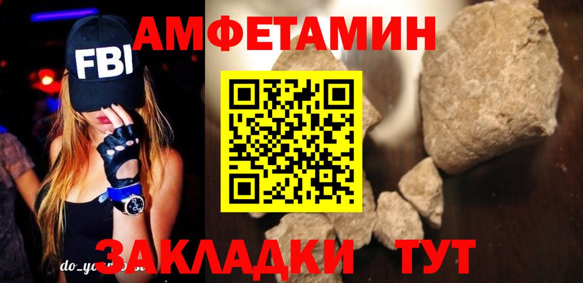 Amphetamine Розовый  Вход с VPN  Чапаевск 