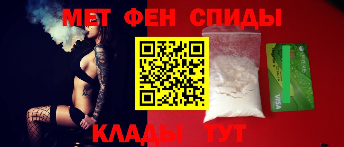 АМФЕТАМИН Розовый Чапаевск