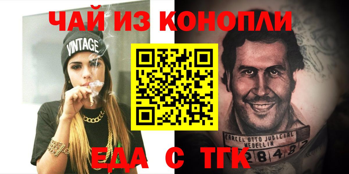 Чапаевск  Canna-Cookies конопля  Вход с VPN 