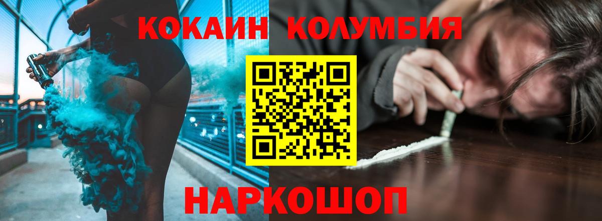 КОКАИН Колумбийский Чапаевск