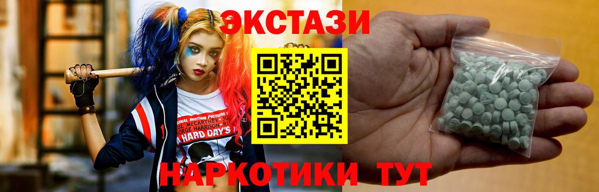 Ecstasy mix Чапаевск