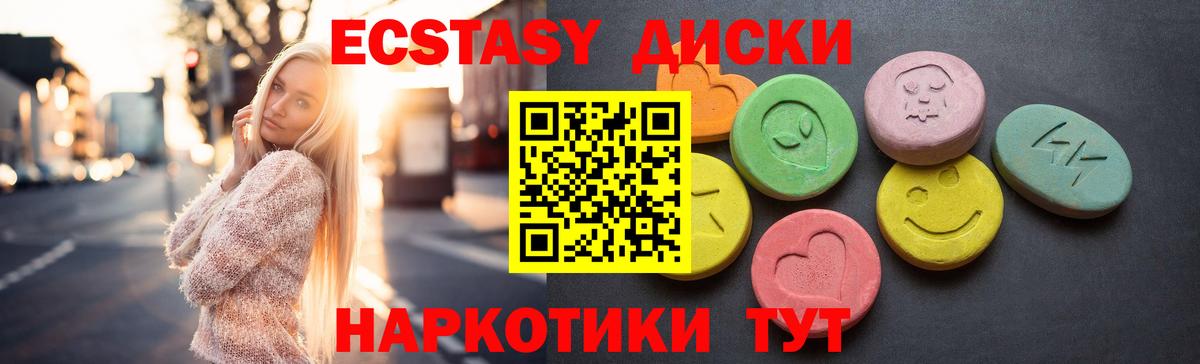 Экстази VHQ  Экстази Дубай  Чапаевск  ЭКСТАЗИ  Вход с VPN 