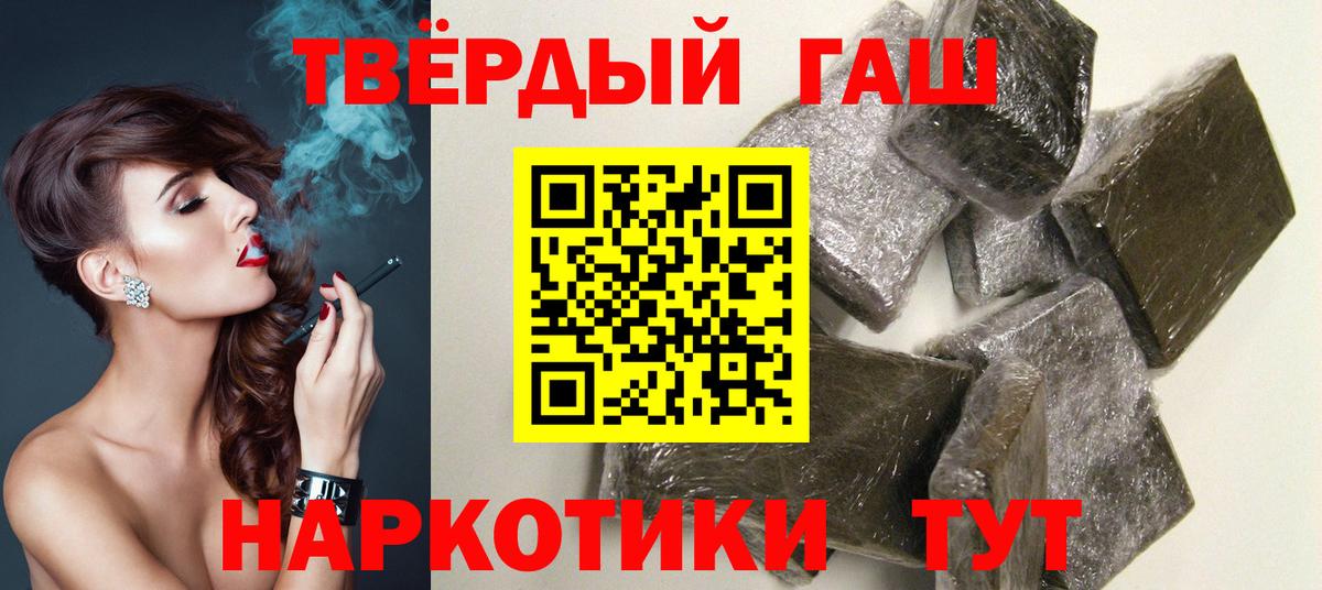 Чапаевск  ГАШИШ убойный  ГАШ hashish  Вход с VPN 