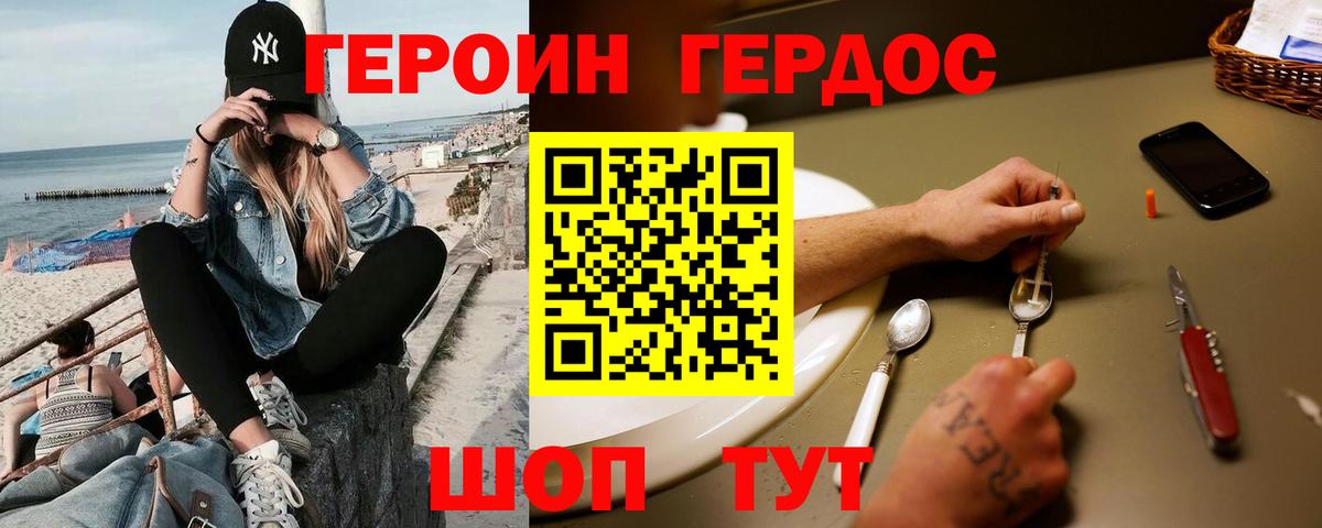Чапаевск  Героин белый  Героин  Вход с VPN 