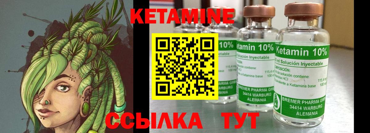 КЕТАМИН VHQ Чапаевск