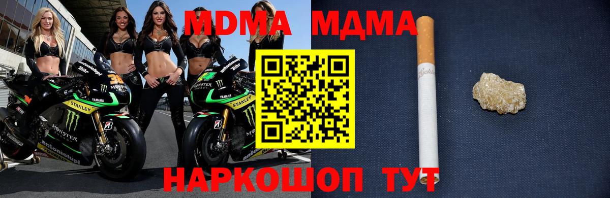 Чапаевск  MDMA crystal  МДМА  Вход с VPN 