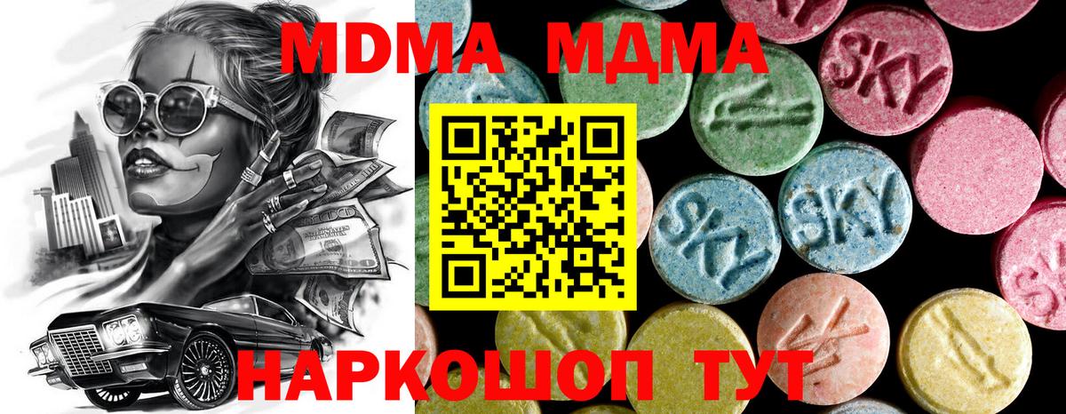 МДМА crystal Чапаевск