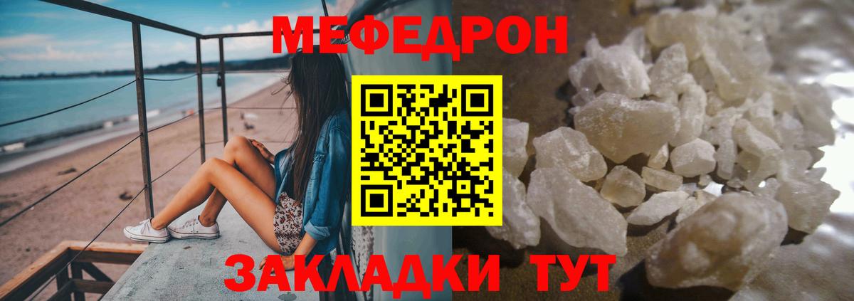 МЯУ-МЯУ кристаллы  Вход с VPN  Мефедрон  Чапаевск  МЕФ mephedrone  Мефедрон 