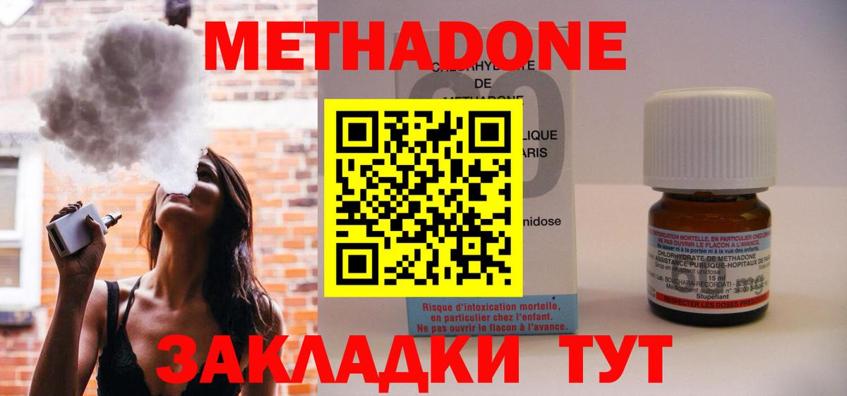 Чапаевск  Метадон мёд  Метадон кристалл  Вход с VPN 