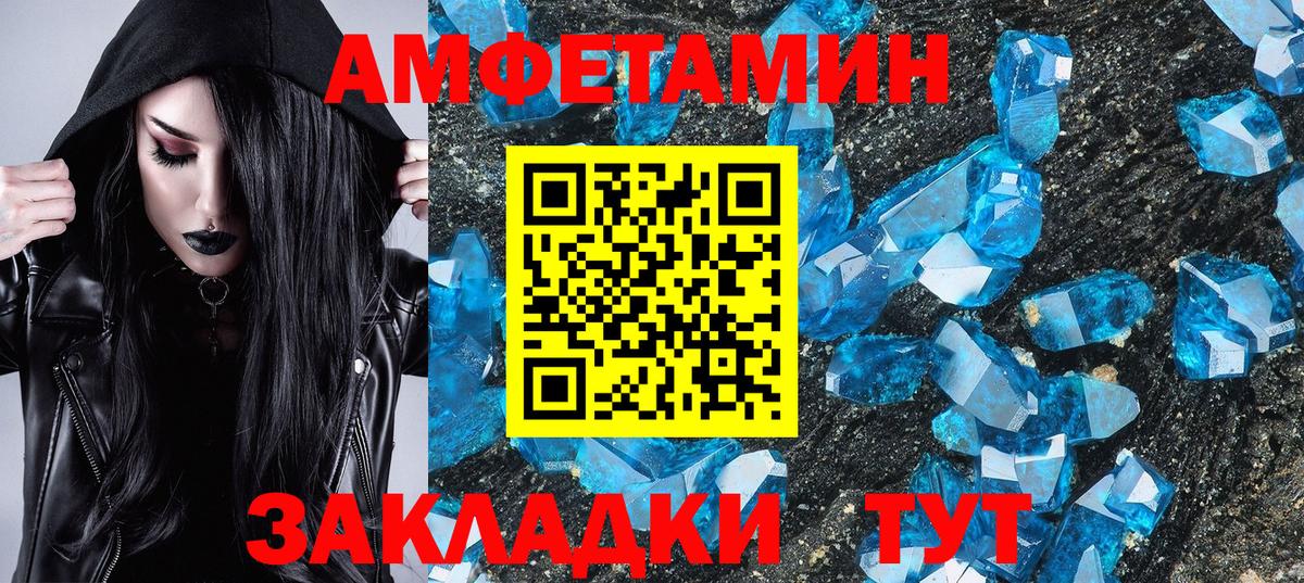 МЕТАМФЕТАМИН Декстрометамфетамин 99.9% Чапаевск