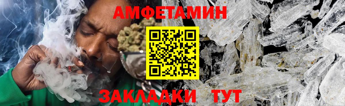 Чапаевск  Первитин Декстрометамфетамин 99.9%  МЕТАМФЕТАМИН  Вход с VPN 