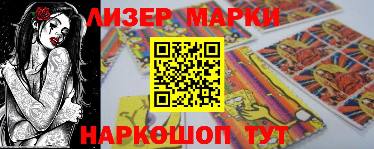 Марки N-bome 1,5мг Чапаевск