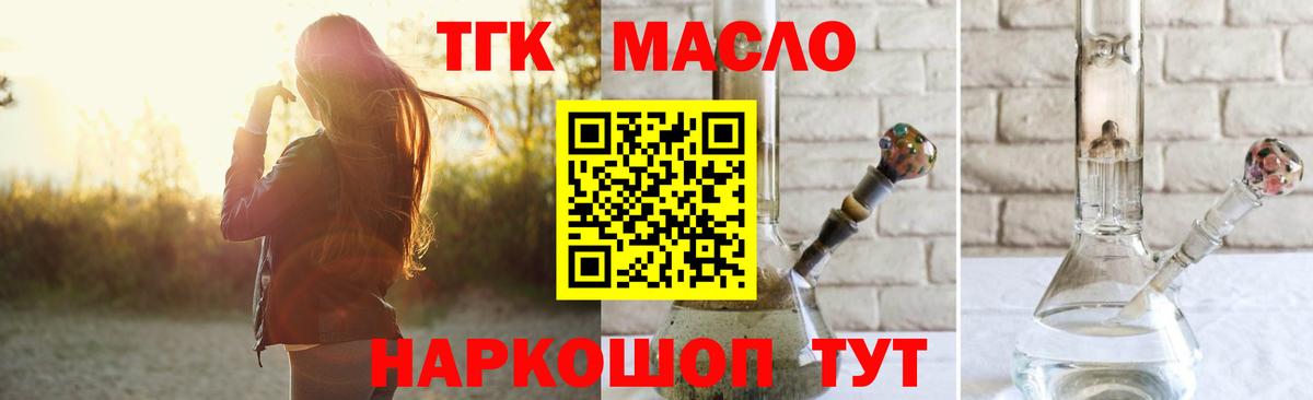 Дистиллят ТГК концентрат  Вход с VPN  Чапаевск  ТГК жижа 